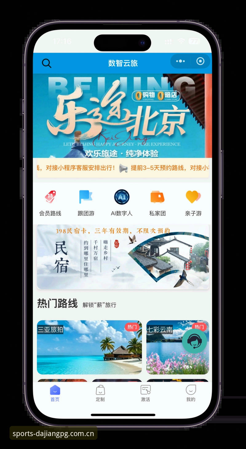 大江体育App官方版iOS版安装与使用教程:开启专业体育娱乐新体验